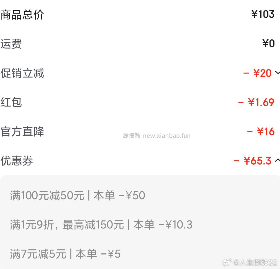 100-50领券中心7-5弹20叠小红包0入ubras - 线报酷