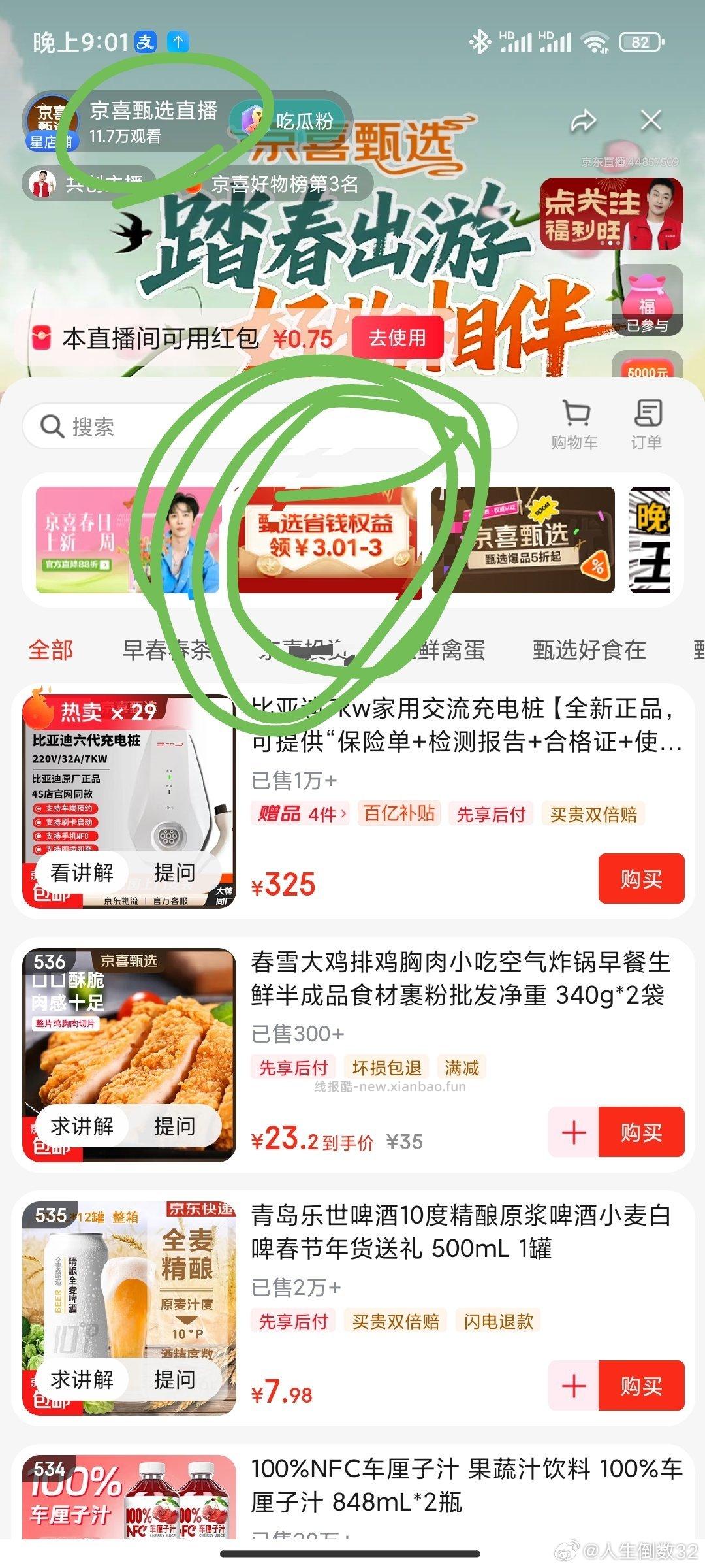 这个zbj点进去0.8开了ssk - 线报酷