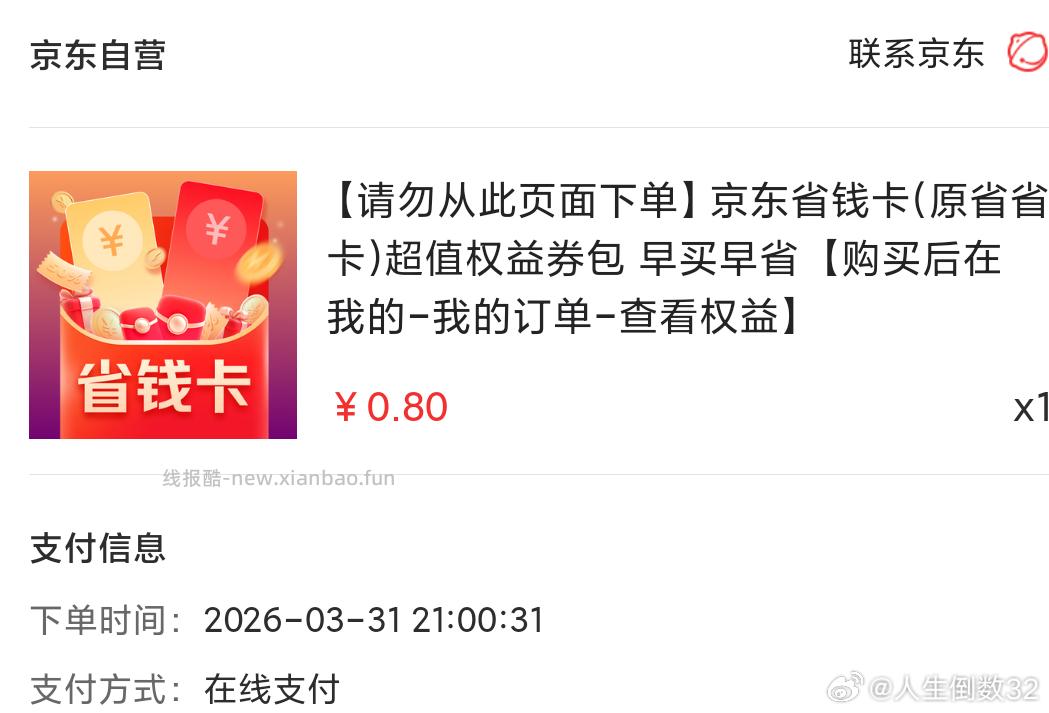 这个zbj点进去0.8开了ssk - 线报酷