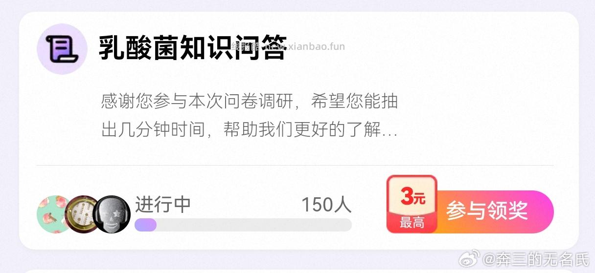 yjwd乳酸菌 ​​​ - 线报酷