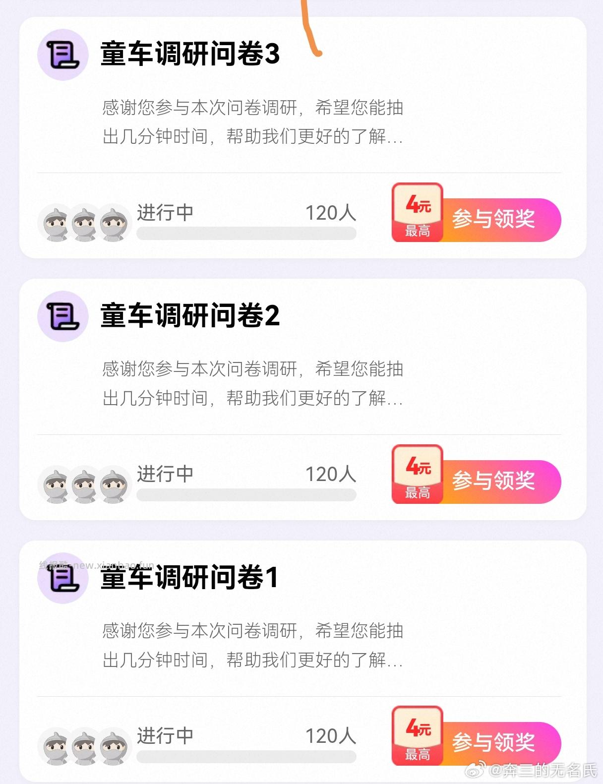 yjwd童车 - 线报酷