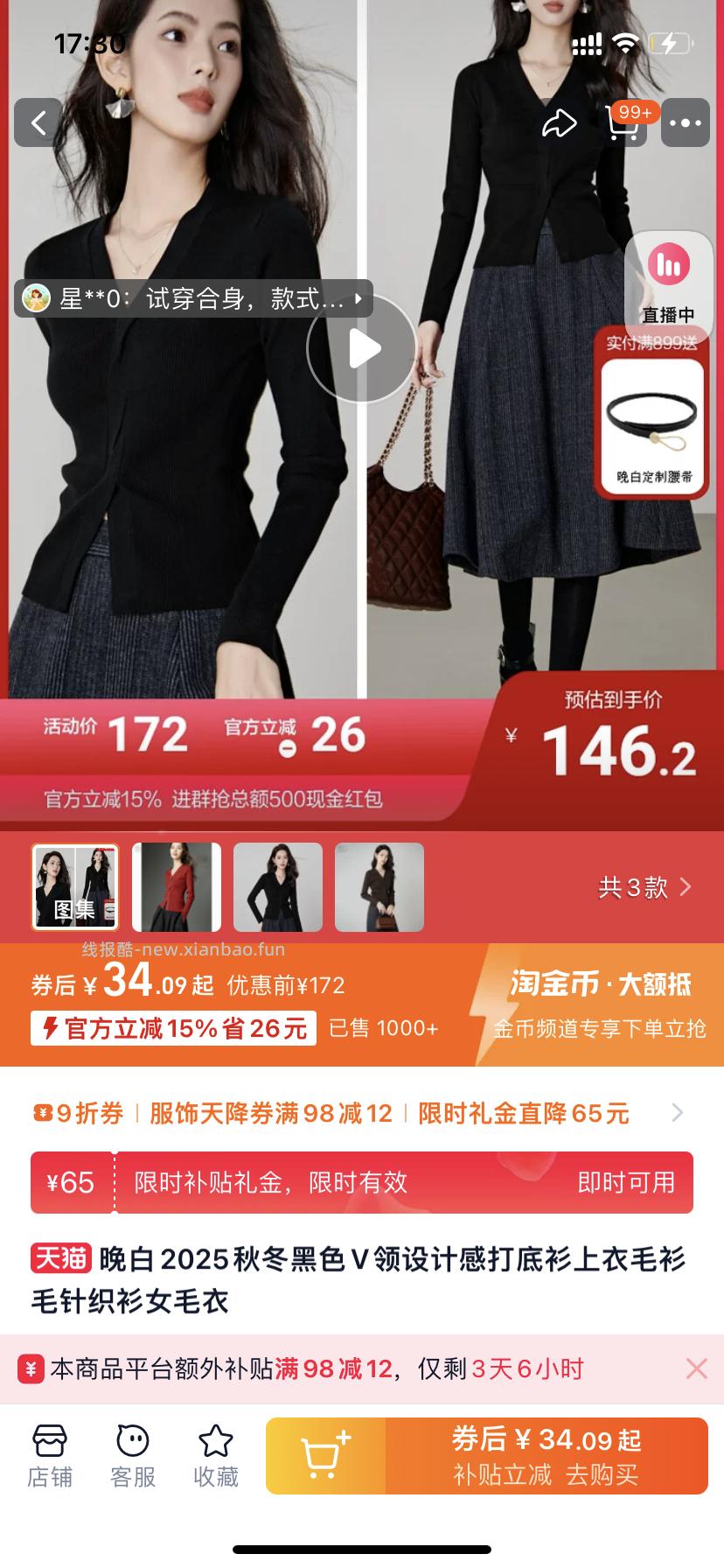 晚白这款现在礼金有65 - 线报酷