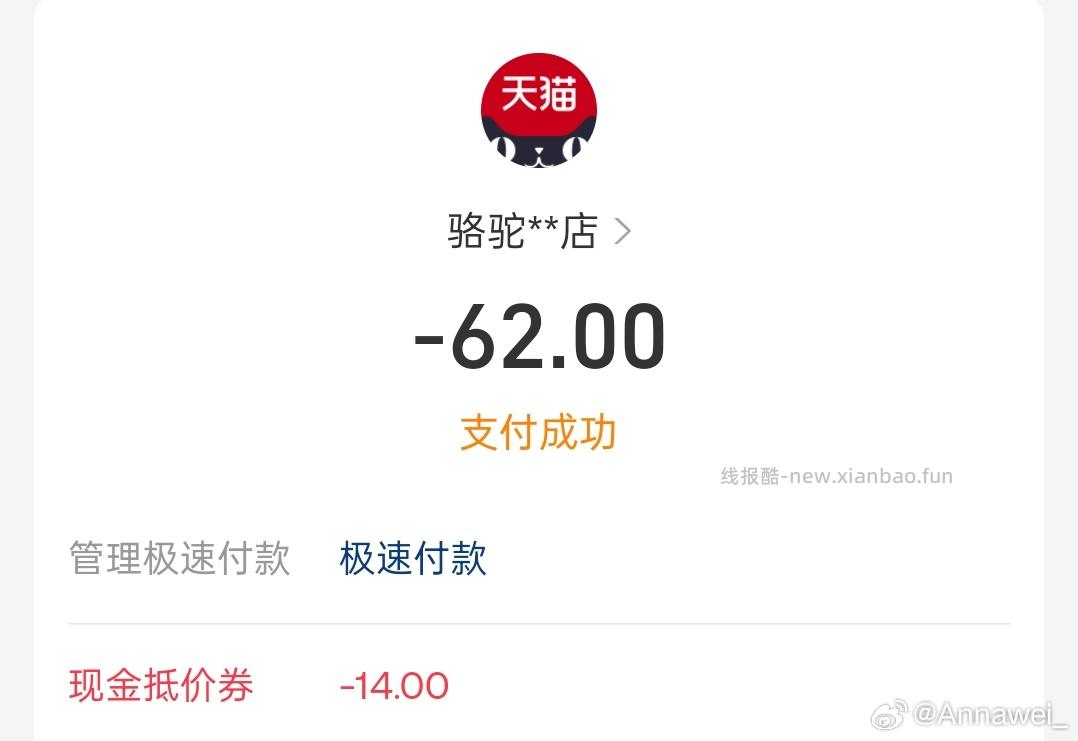 露营车 到手54 搜不到fxj jxjs直接下单有惊喜币抵扣 到手差不多 - 线报酷