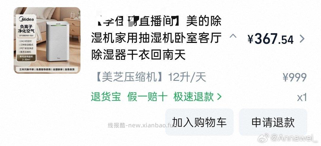 除湿机 ytpz🈶10 咨询客服🈶10 - 线报酷