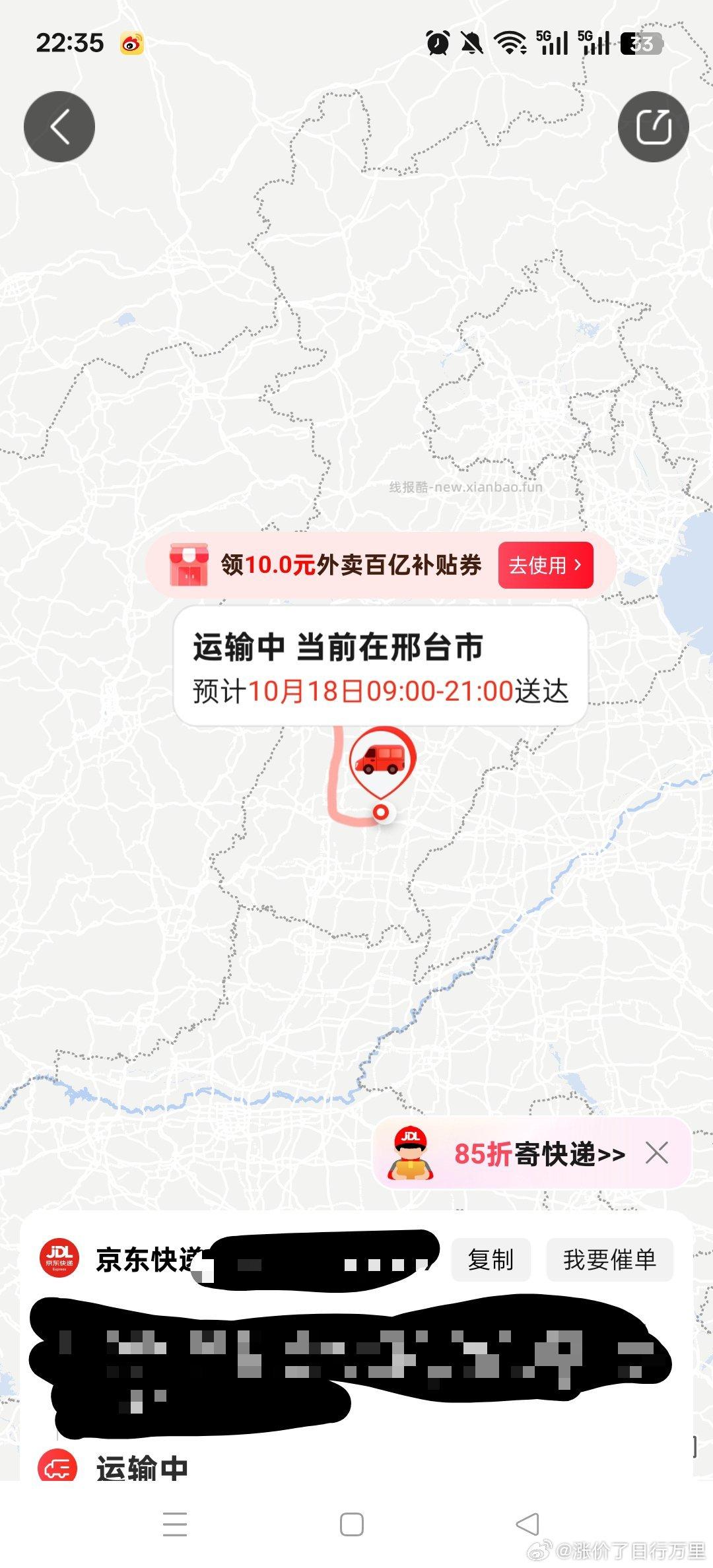 实践了下美的这个玻璃养生壶真的送50赠金。两个号都买了都送了。有了物流信息就显示出来了。相当于125-50=75 - 线报酷