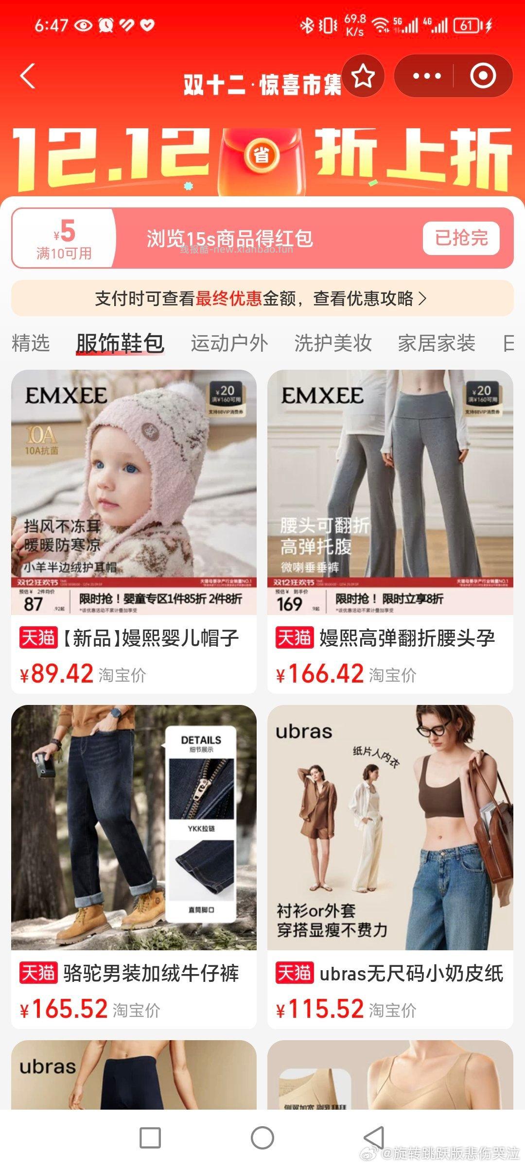 假这个又能买了jxsj-3qdf0.610.92 - 线报酷