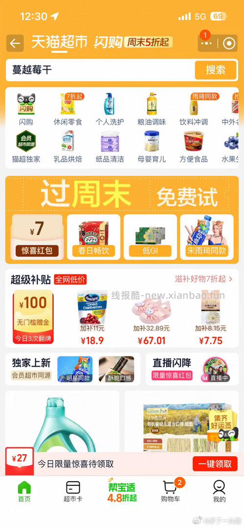 tmcs 首页惊喜🧧领7wl的ppj 叠签到🧧 - 线报酷