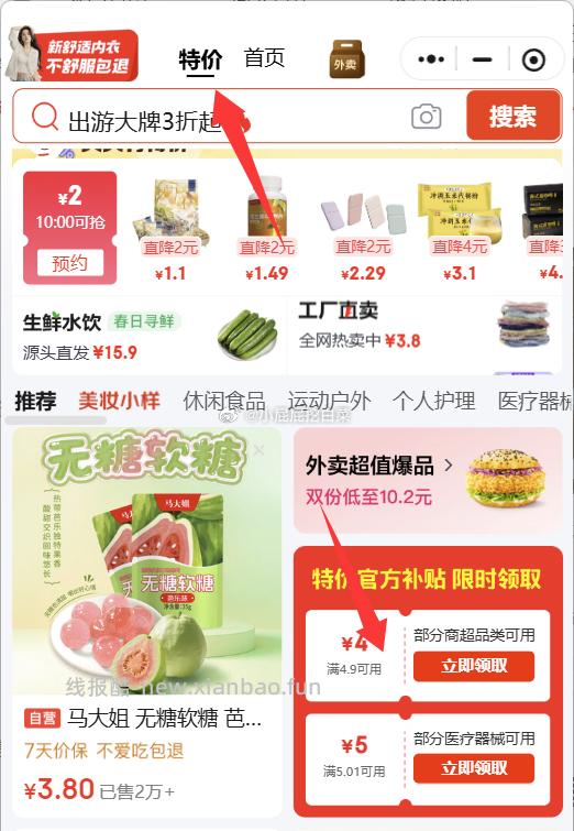 京鲜生高糖草莓西红柿碱地精品草莓西红柿400g 5.9元 - 线报酷 京鲜生高糖草莓西红柿碱地精品草莓西红柿400g 5.9元 - 线报酷
