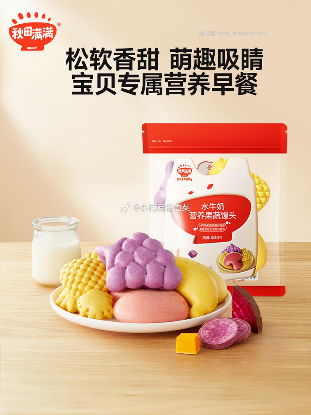 秋田满满水牛奶馒头120g买12件 折后单件3.89元，秋田满满松茸鲜香煎鸡排80g - 线报酷