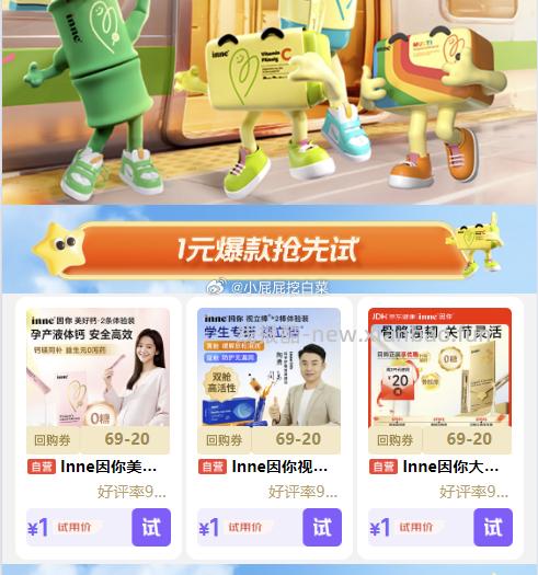 兰蔻小白管防晒1ml 1元，狮王倍效白牙膏极地薄荷40g 1元 - 线报酷