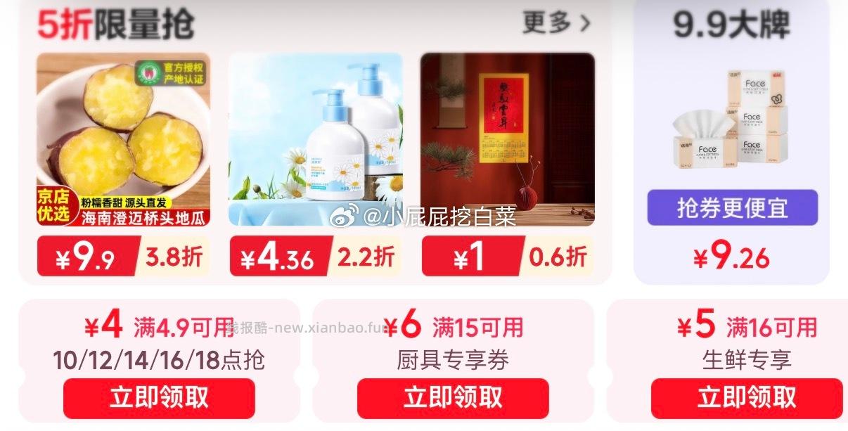 超威（SUPERB）蚊香盘驱蚊家用蚊香 1.89元 - 线报酷