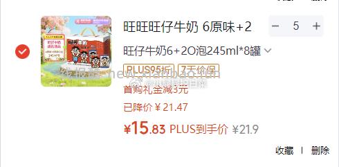 旺旺旺仔牛奶6原味+2原味O泡245ml*8罐礼盒装 19.9元 - 线报酷