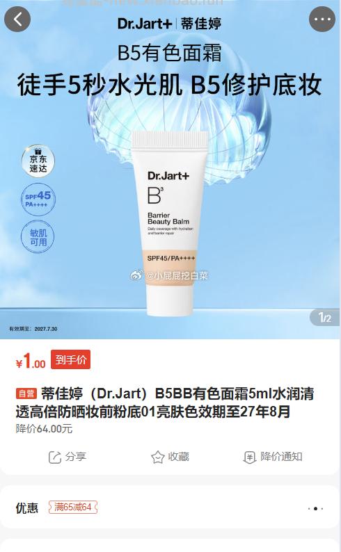 领券防身 - 线报酷