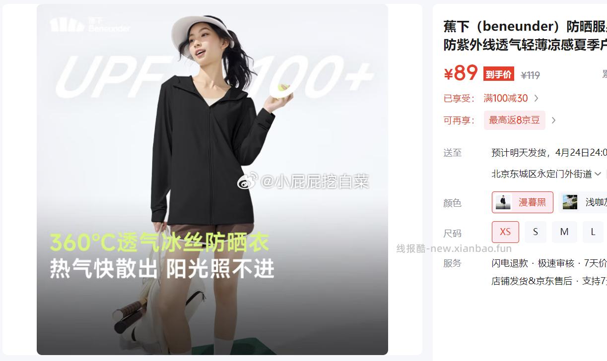 蕉下空顶防晒帽夏原纱透气渔夫帽 59元，蕉下莫代尔男士内裤无痕底裆三条装 39.9元 - 线报酷