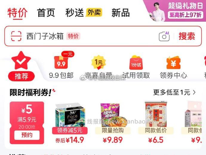 20点 吉日特价 多款1元 建材5折早鸟券 特价5.9-5券 外卖29-20券 - 线报酷