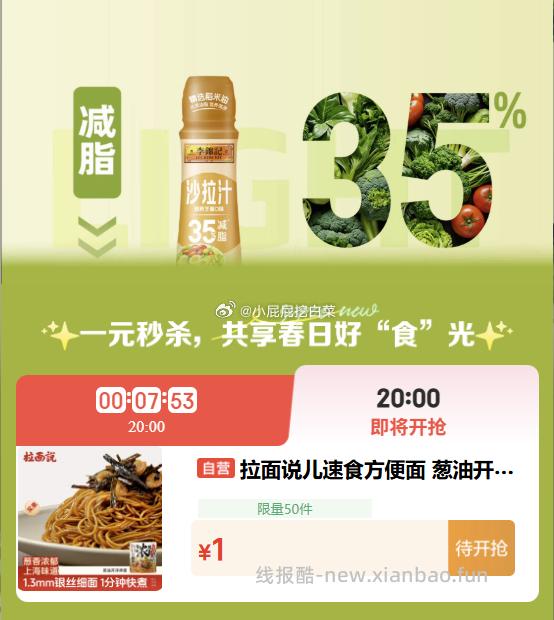 20点 吉日特价 多款1元 建材5折早鸟券 特价5.9-5券 外卖29-20券 - 线报酷