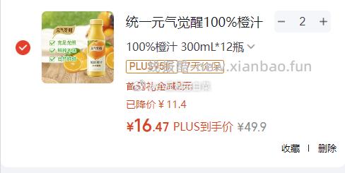 葡萄汁也成立 限上海等地区 上海等地区 - 线报酷