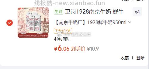 卫岗1928南京牛奶 鲜牛奶牛乳屋顶950ml 买4件 凑单后6.06/件 - 线报酷