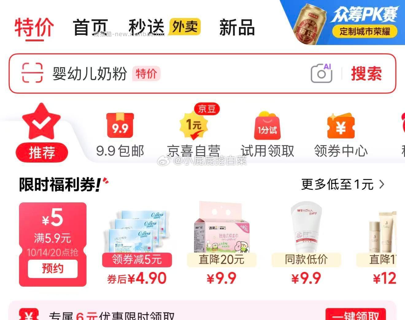 纸尿裤1元抢，多款 1元 - 线报酷