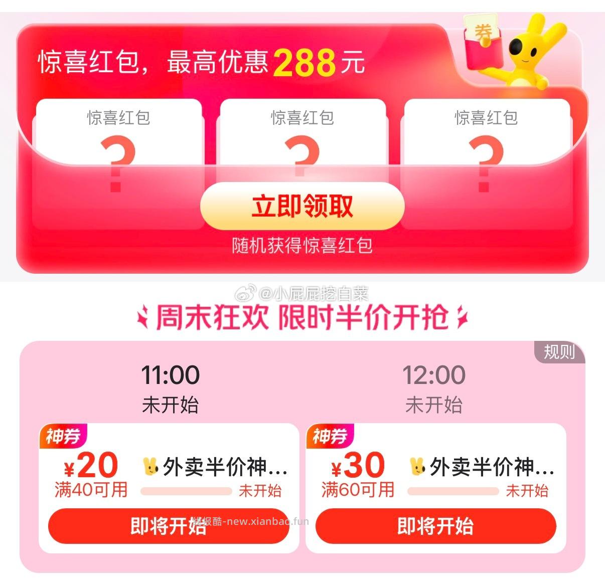 11点 美团40-20/60-30半价券 或美团APP搜索 29696 - 线报酷