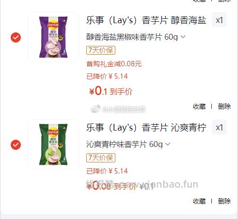 乐事薯片/香芋片 0.1元，乐事薯条海苔味18g*5包 黄油小熊联名款 0.1元 - 线报酷