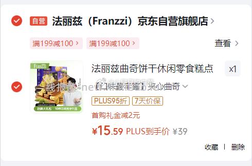 法丽兹曲奇饼干休闲零食糕点礼盒878g 买1件 凑单后15.59元 - 线报酷