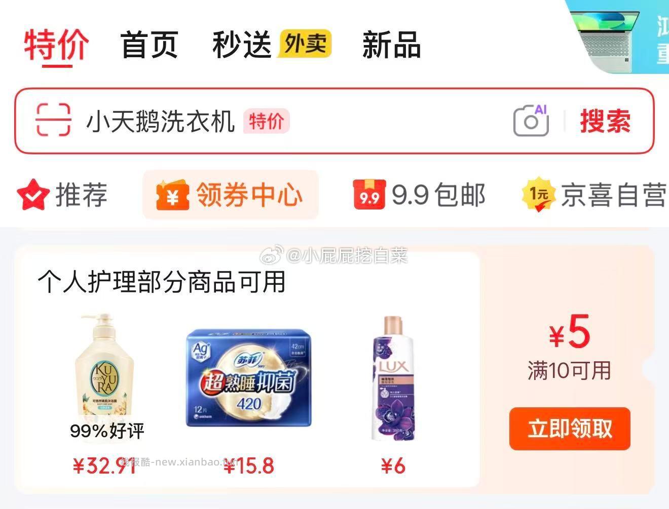 上海药皂香皂硫磺皂沐浴抑菌肥皂210g 9.99元 - 线报酷