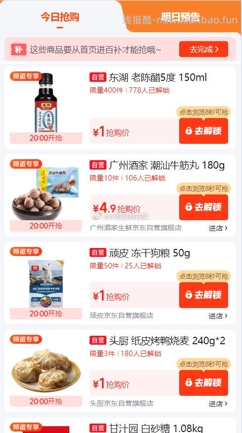 生鲜1元 - 线报酷