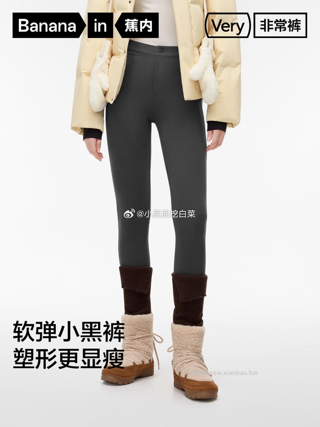 蕉内非常裤女士修身长裤 买1件 折后单件48.64元 - 线报酷