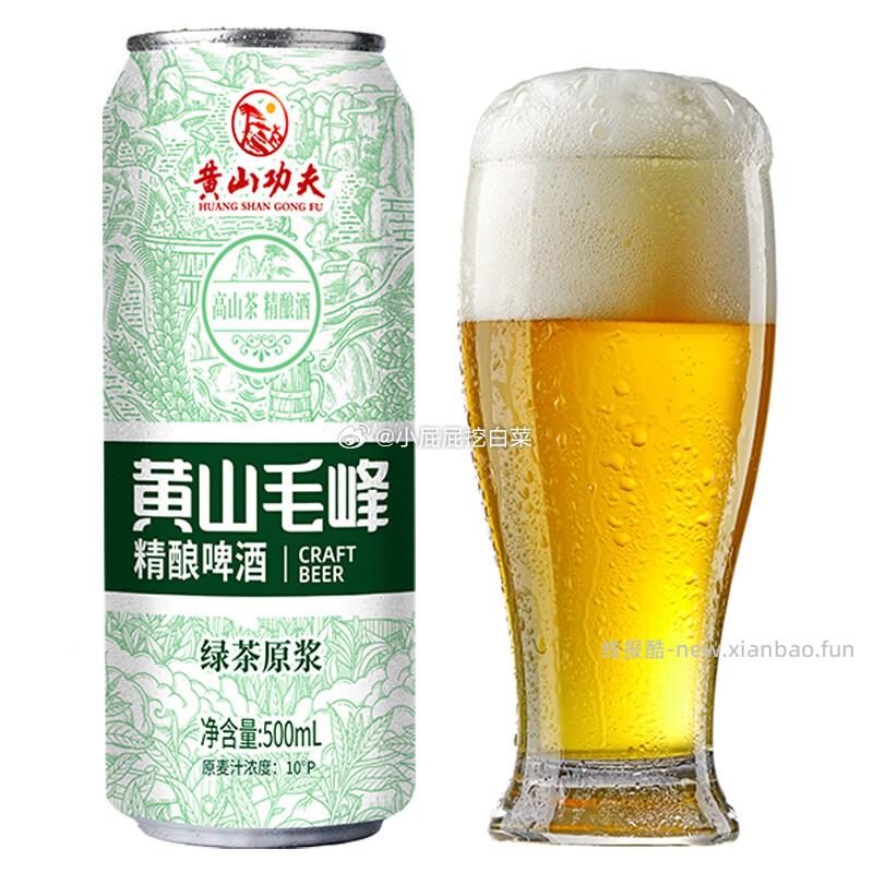 黄山功夫黄山毛峰绿茶原浆精酿啤酒罐装茶啤500ml 1.9元 - 线报酷
