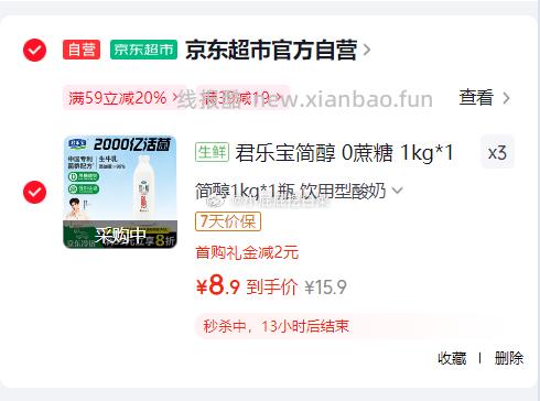 39-19券 君乐宝简醇 蔗糖 1kg*1瓶 加购3件 折合8.9/件 - 线报酷