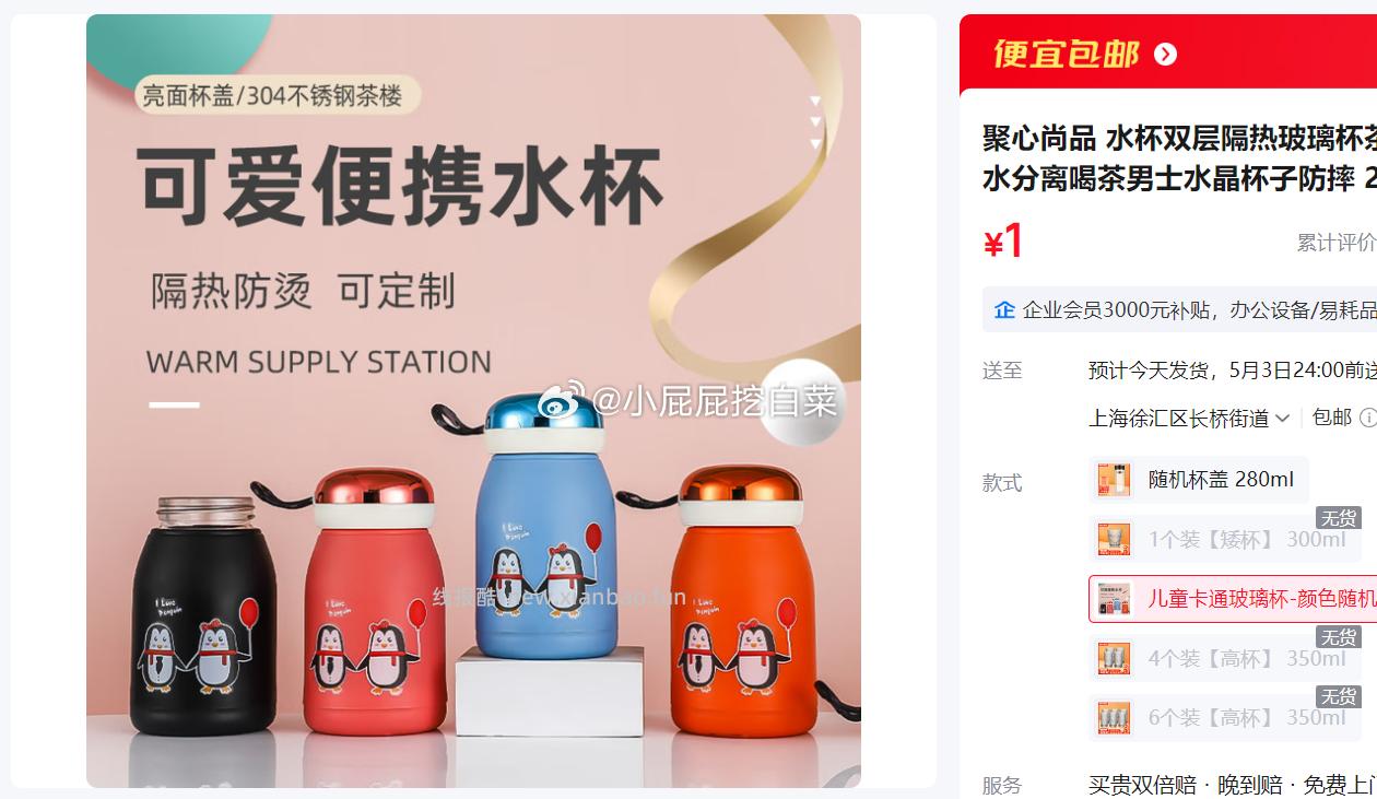 聚心尚品水杯双层隔热玻璃杯茶杯350ml 1元 - 线报酷