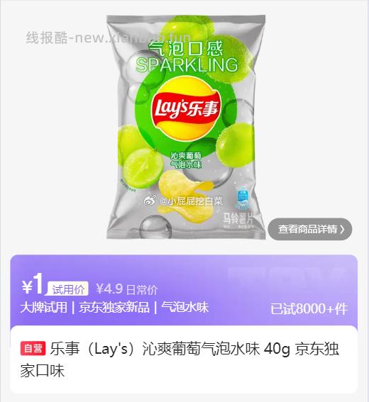 兰蔻塑颜紧致霜1ml 1元，科兰黎雪藻防晒1.5g 1元，SwisseMe益生菌软糖4粒*3袋 1元 - 线报酷