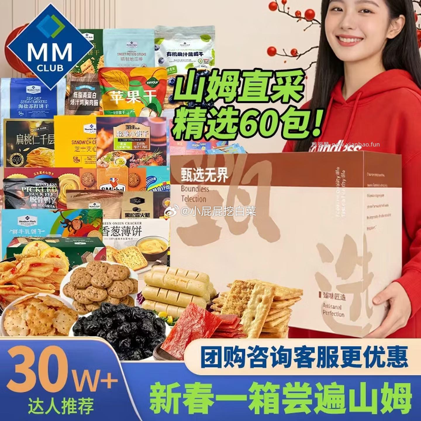 魏尔夫品质礼盒60包*1箱 29.4元 - 线报酷