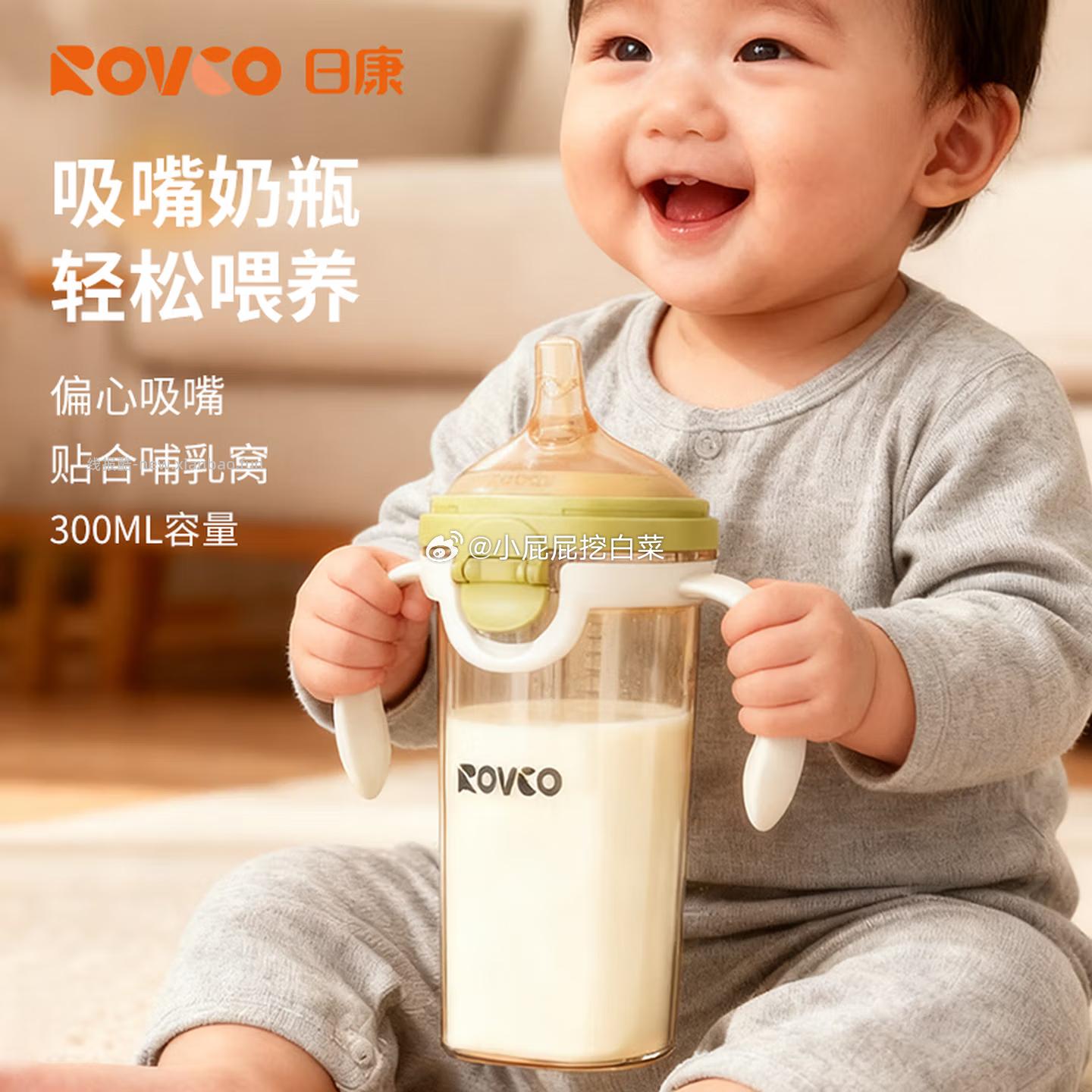 折上海消费券 日康 rikang 翻盖吸管奶瓶 - 线报酷