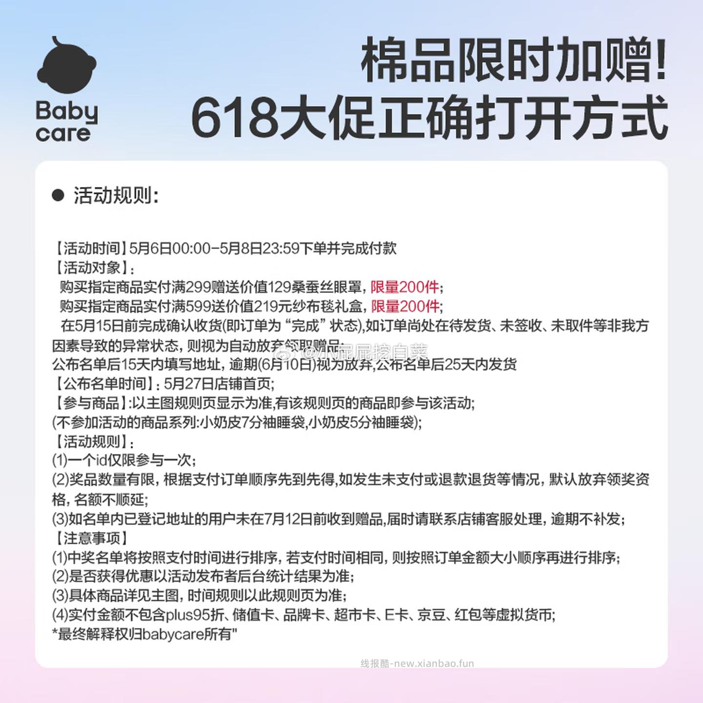 上海9折消费券 惊喜200-20券 babycare儿童浴巾超柔吸水纱布 - 线报酷 上海9折消费券 惊喜200-20券 babycare儿童浴巾超柔吸水纱布 - 线报酷