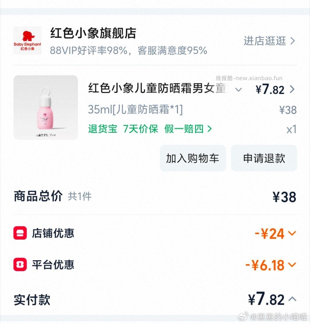 领yt20-5 假📺加购 弹立减 返2左右 到手5左右 - 线报酷