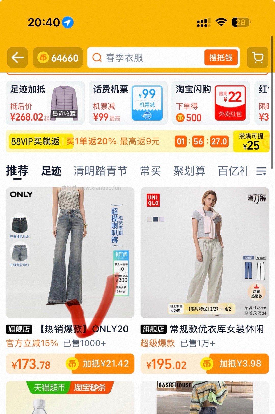 ONLY2026春季新款高腰提臀弹力小个子九分 165.76元 - 线报酷