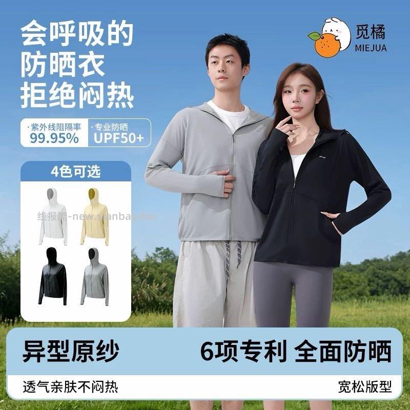 小野和子宽松防晒衣💰 - 线报酷