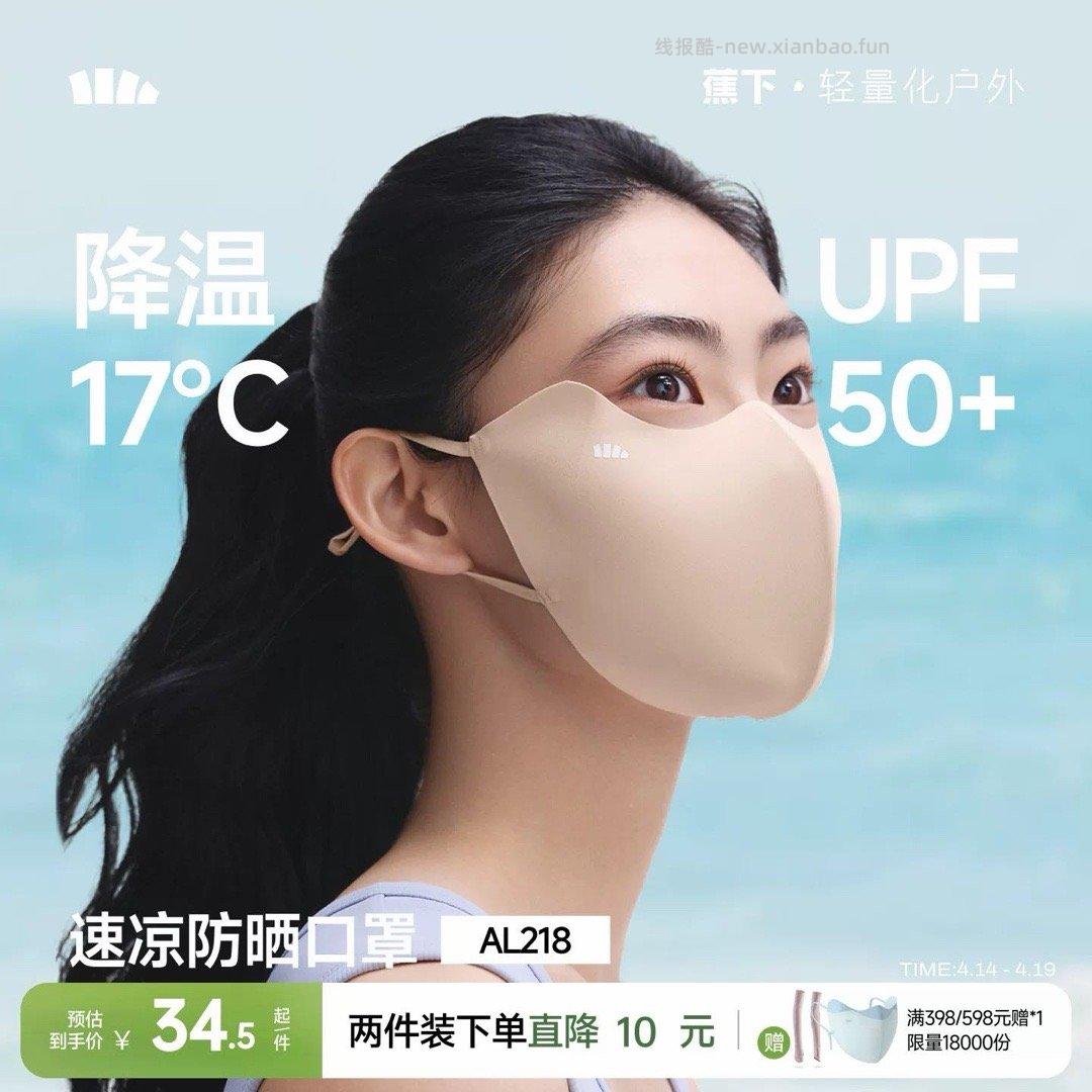 蕉下男士阔腿裤 108.56元 - 线报酷