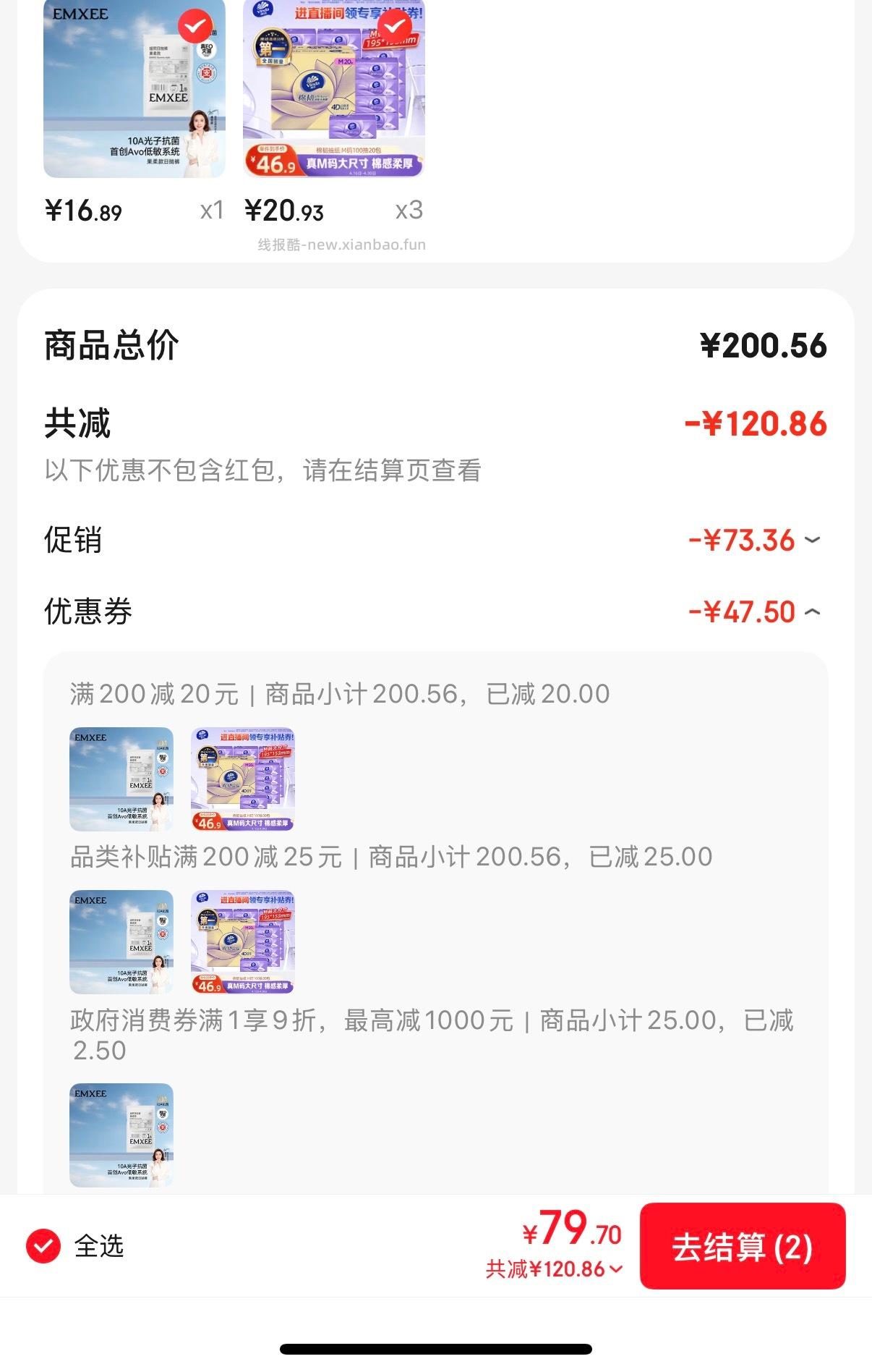 维达棉韧3层100抽*20包M码 20.83元 - 线报酷