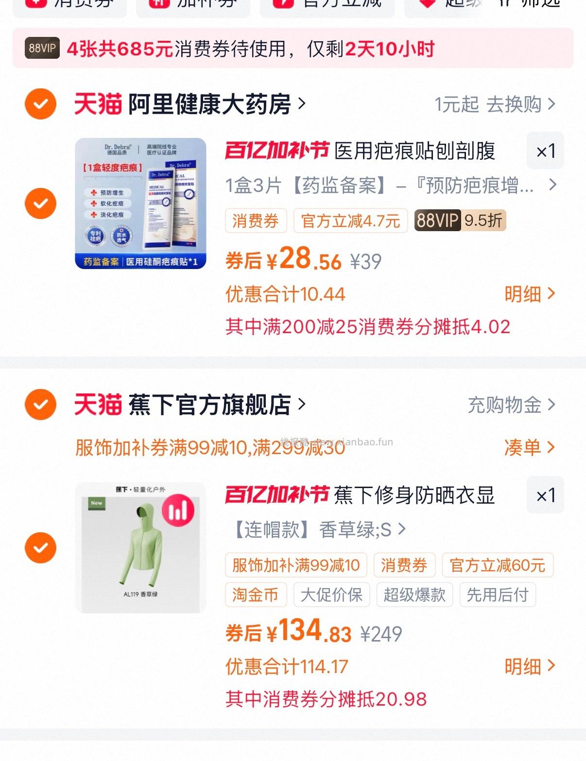 蕉下双c 修身连帽防晒衣 129元 - 线报酷