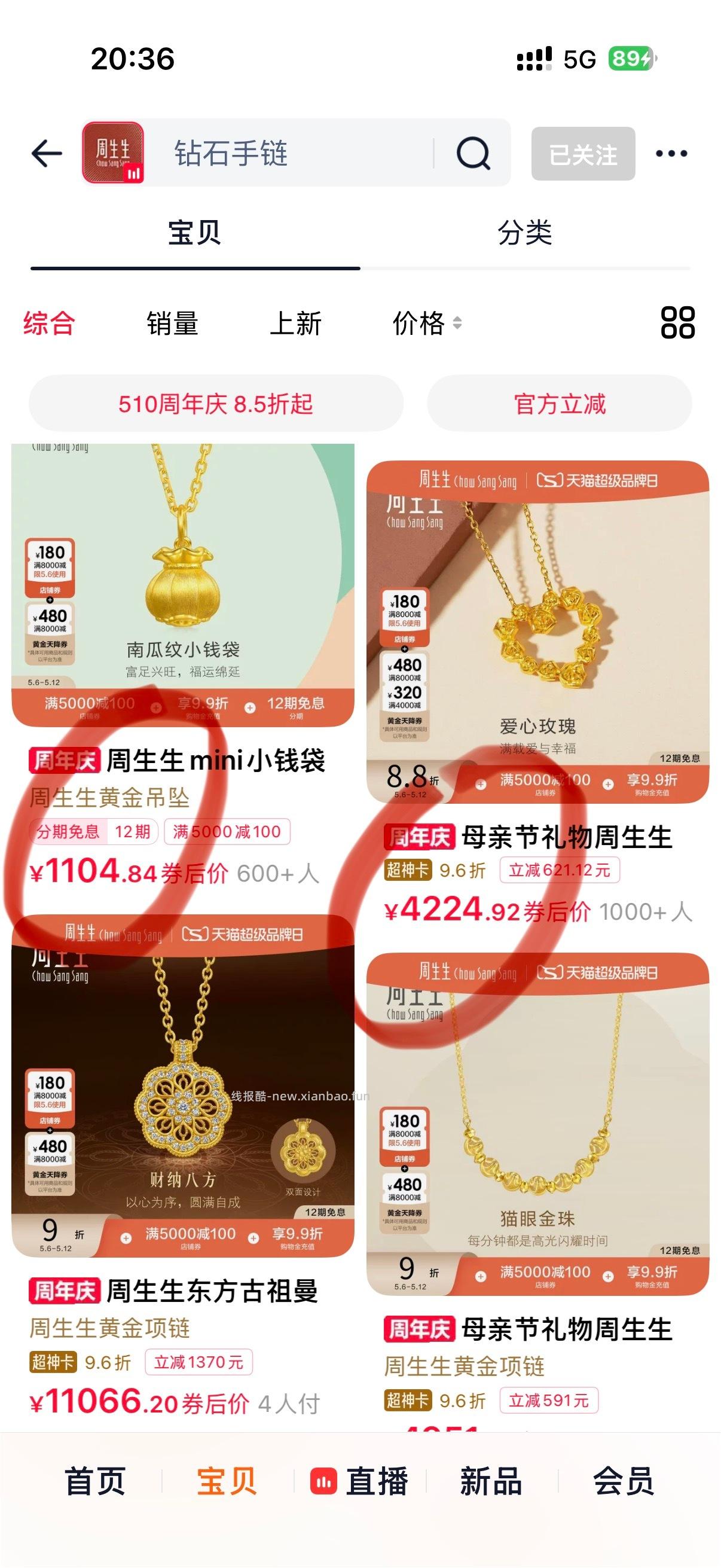 周生生黄金足金蝴蝶手链5.67g 6254.33元 - 线报酷 周生生黄金足金蝴蝶手链5.67g 6254.33元 - 线报酷