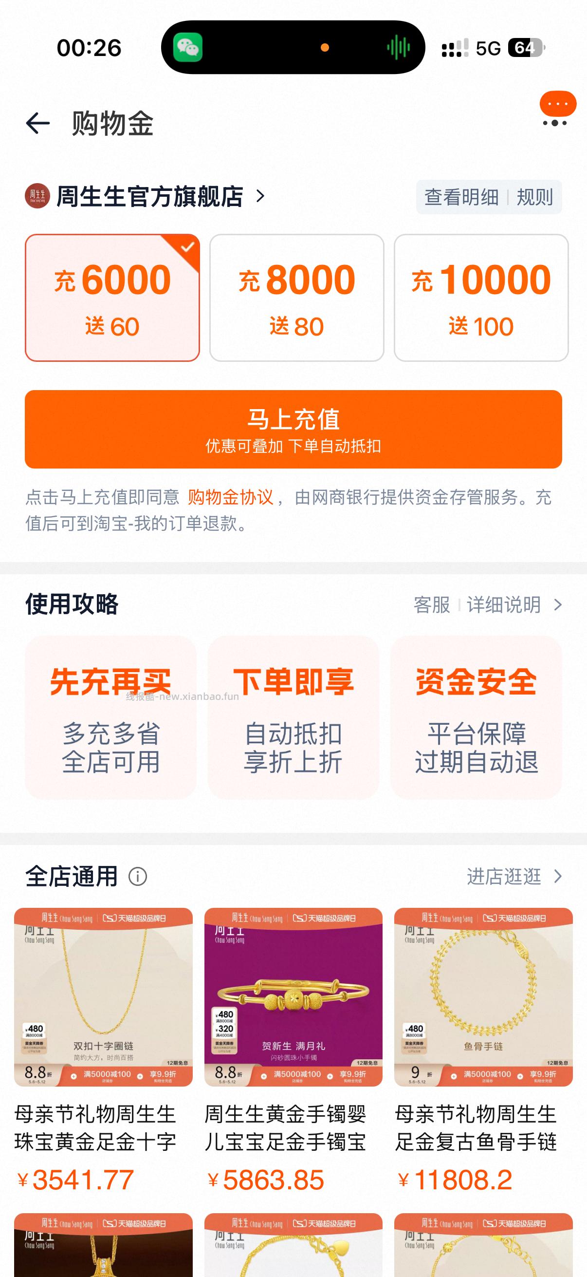 周生生黄金足金蝴蝶手链5.67g 6254.33元 - 线报酷 周生生黄金足金蝴蝶手链5.67g 6254.33元 - 线报酷