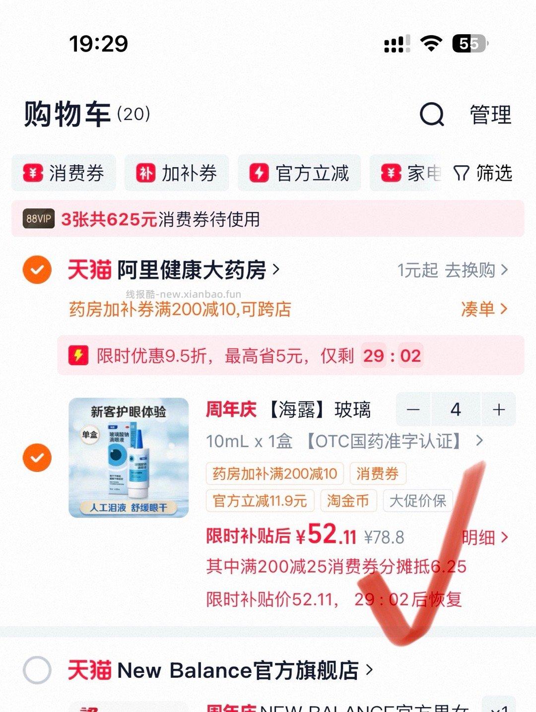 海露 59元，海露 208.45元 - 线报酷