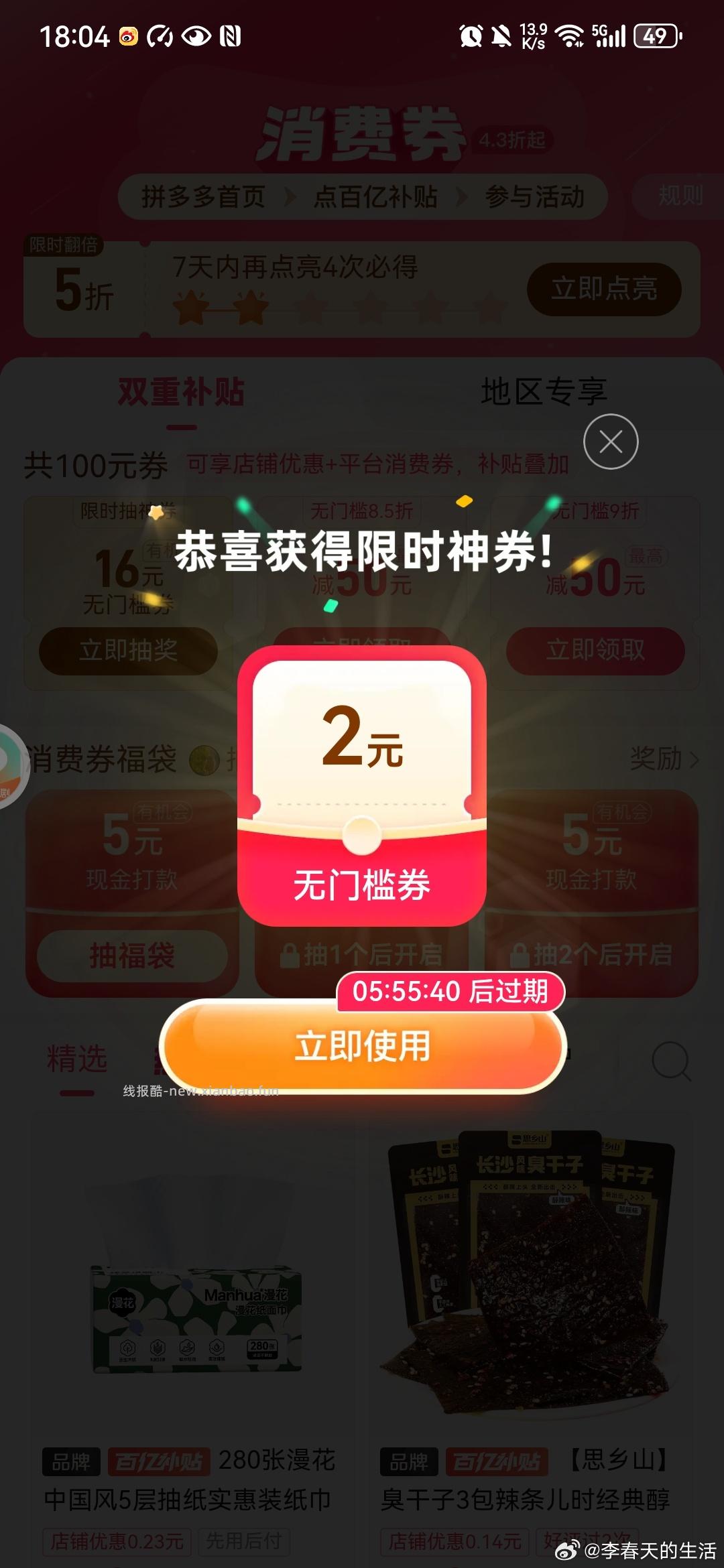 pxx 洪水的时候都是万年老二 试试 - 线报酷