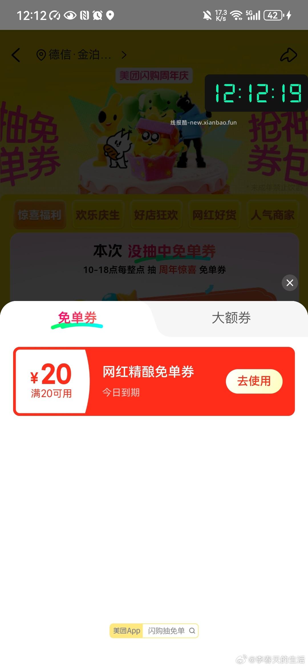 首页sg横幅 - 线报酷