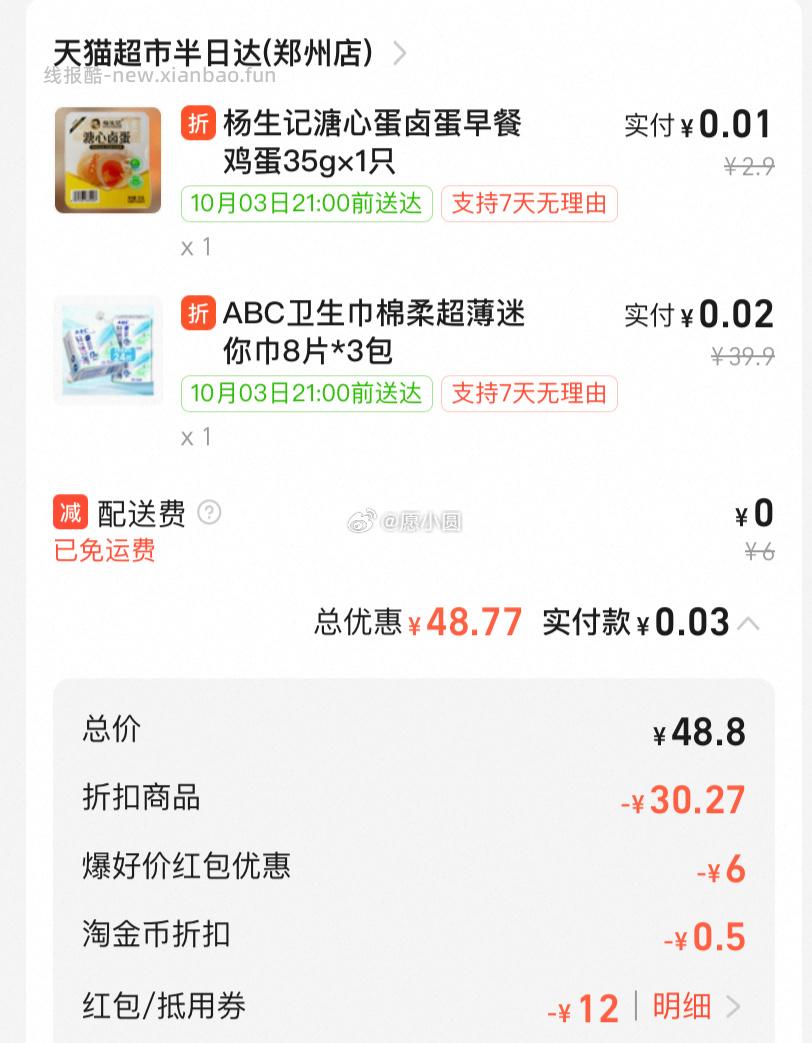 tbsg mc有低价 大家看看有没 - 线报酷