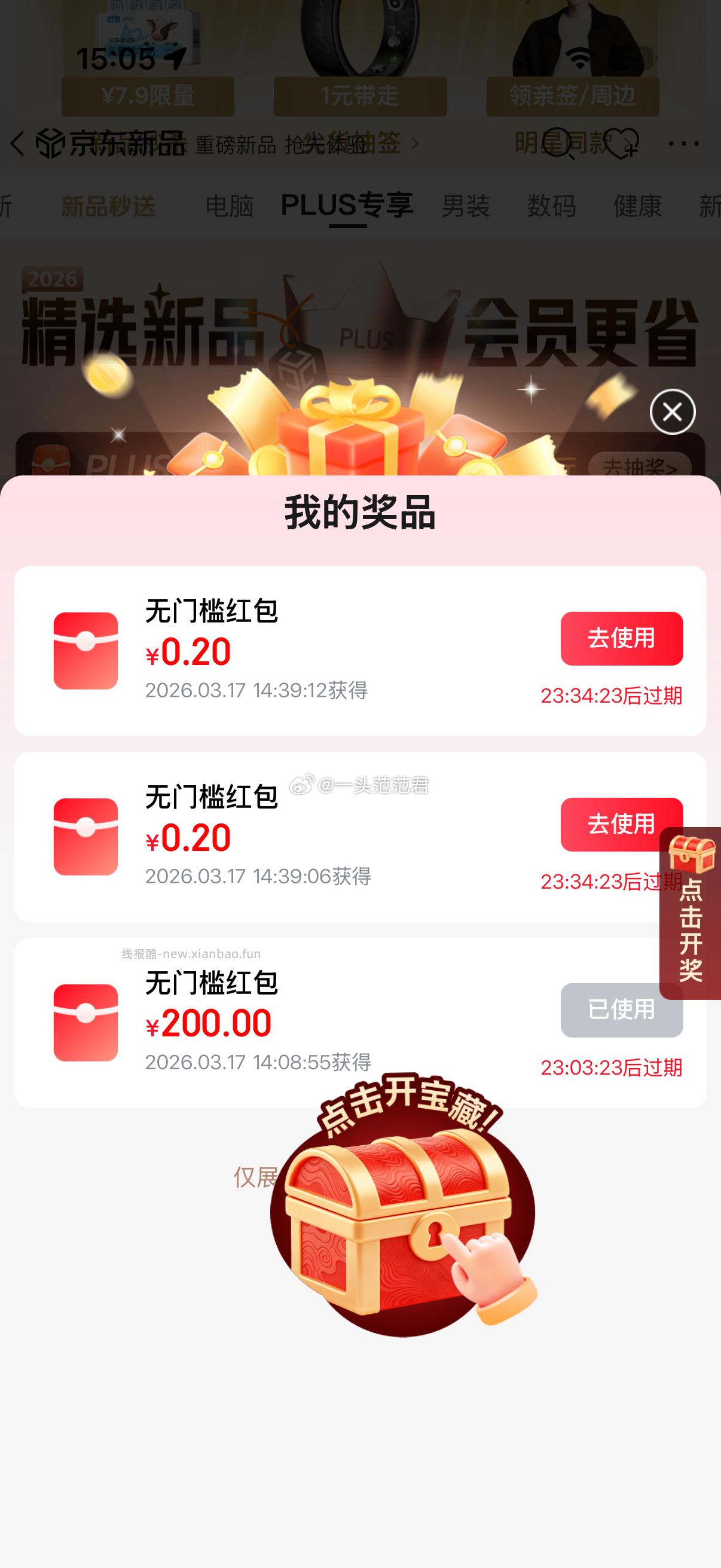 jd有💦200 ​​​ - 线报酷