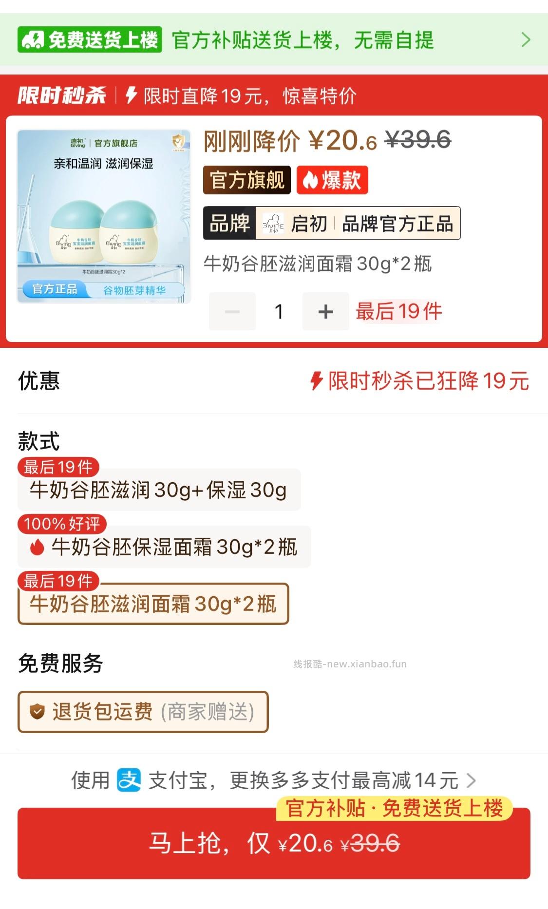 Pxx 启初这款面霜价钱好便宜 允悲 允悲 允悲 ​​​ - 线报酷